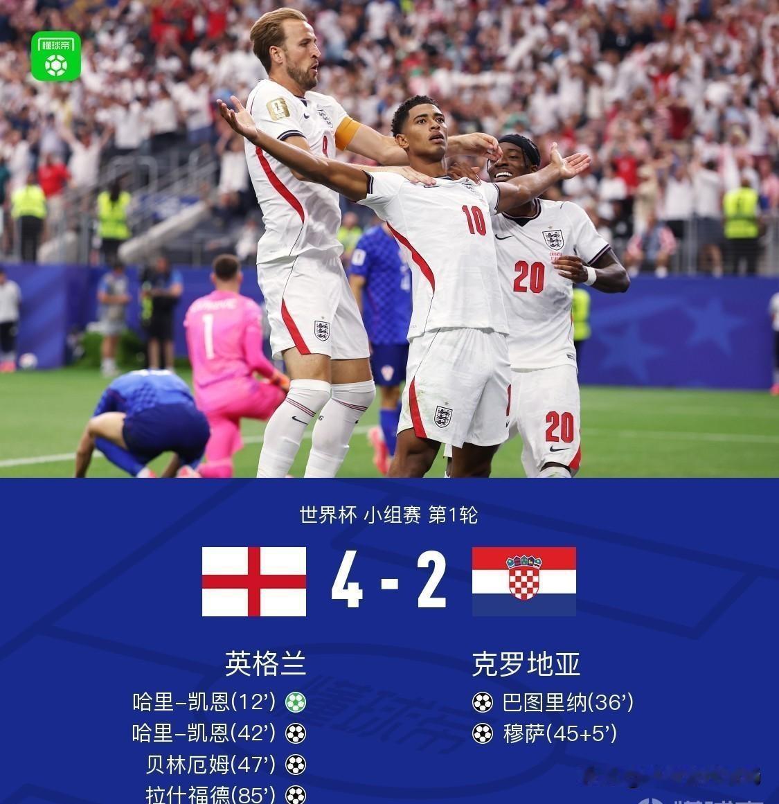 英格兰4-2克罗地亚看完英格兰第一场首秀，我大概理解了图司令为什么不招马队，帕