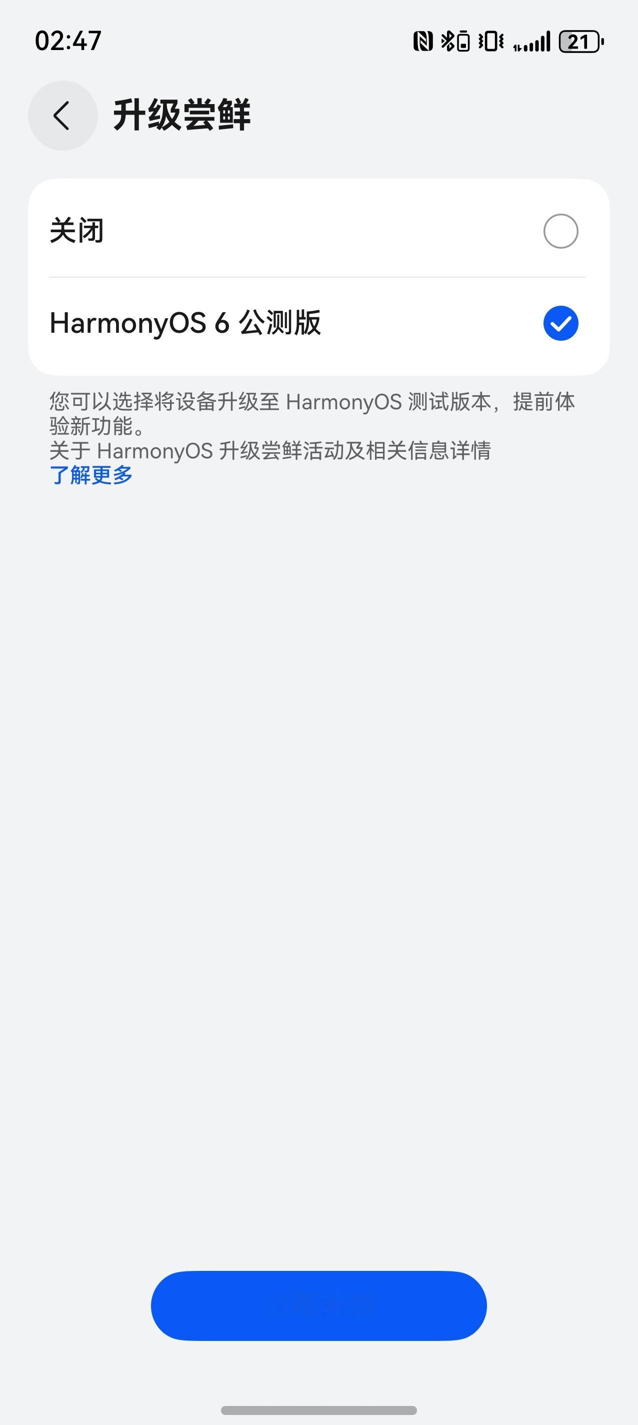华为Pura80Pro+已经收到鸿蒙6的公测推送，升级包有点大，看来新东西不少
