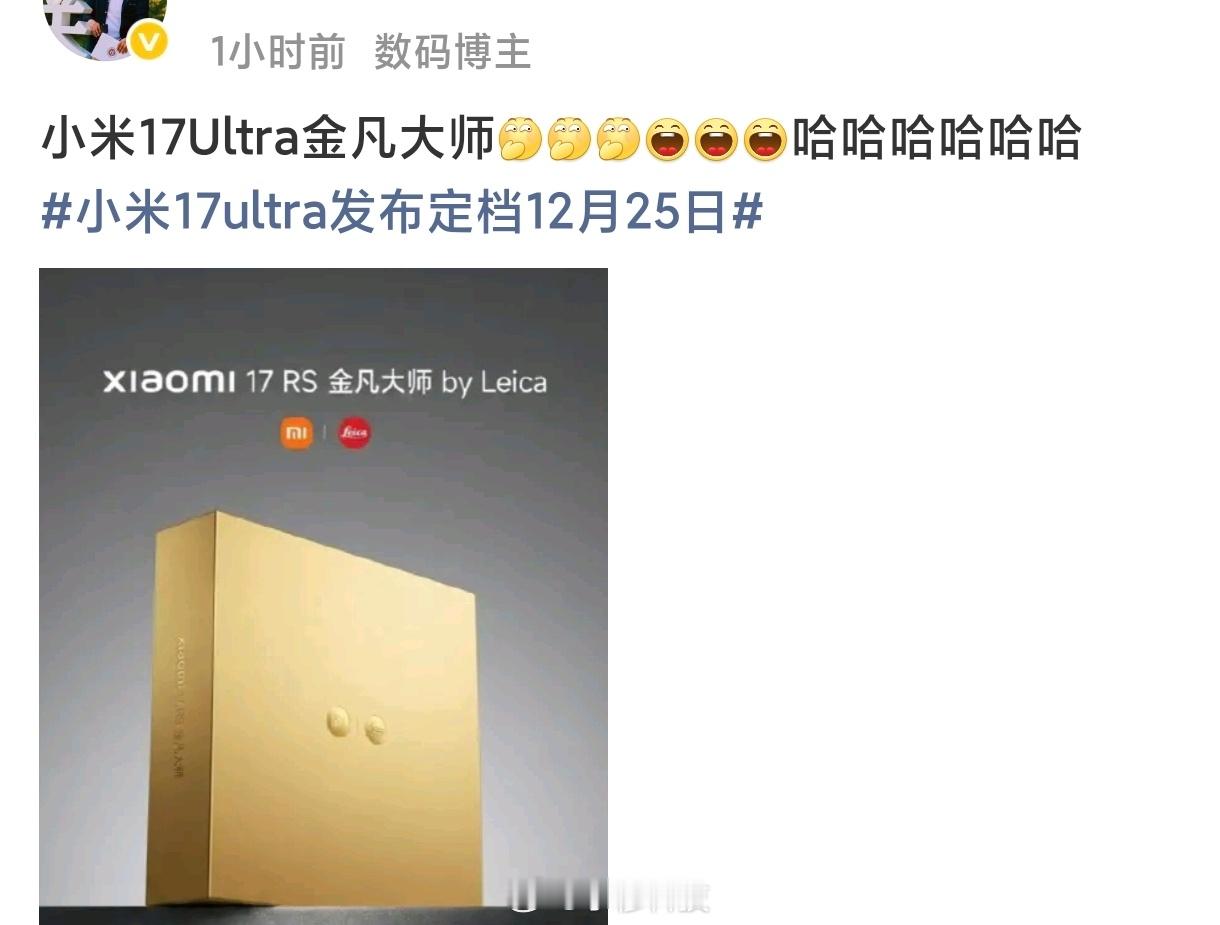 网友太过分了，金凡大师版都有了……