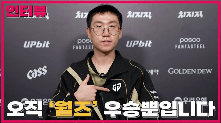 Ruler: 如果能拿S冠, 即使之前的其他所有赛事都没夺冠也没关系