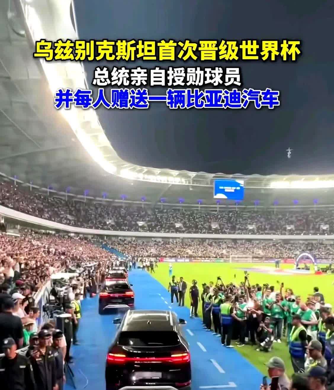 比亚迪这下更加出名了。听说宋PLUS冠军版在乌兹别克斯坦都卖疯了！