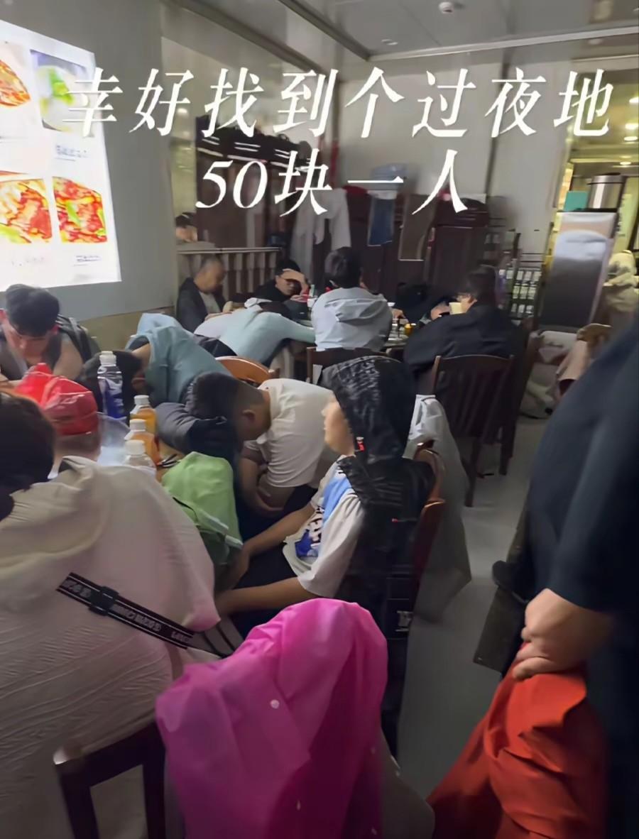 国庆的时候,我看到泰山那个新闻了,说有个饭店收过夜费,一个人五十,你说这事吧,憋