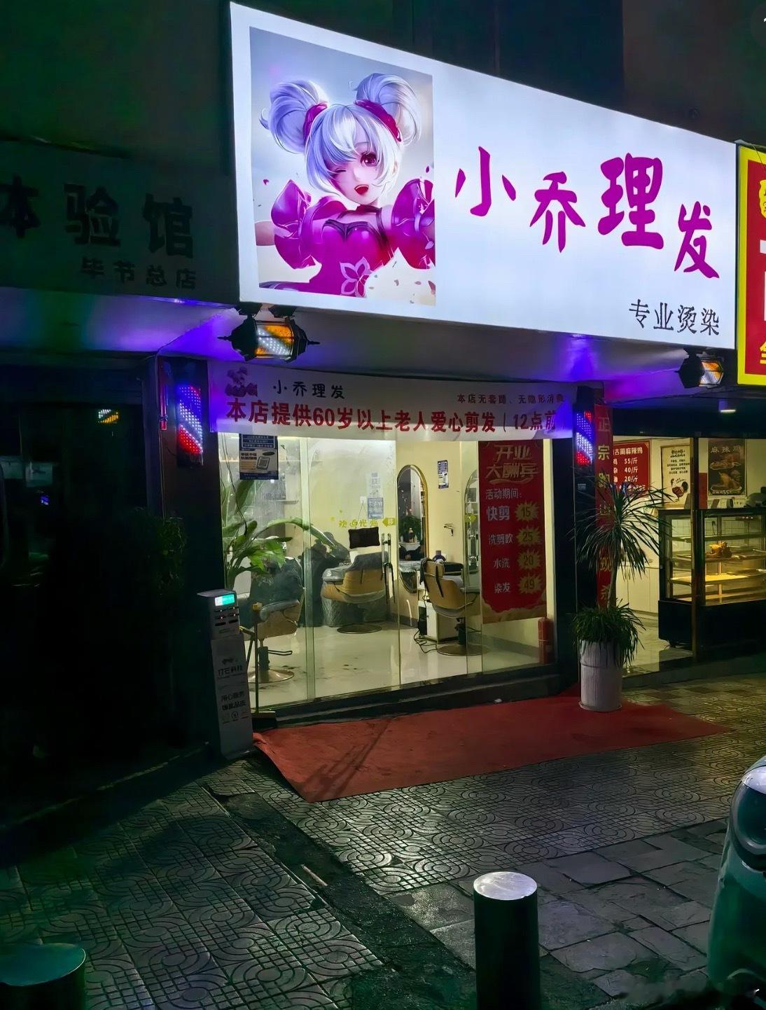 小乔理发……能理成什么样？