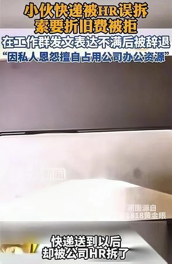 试用期刚过一半他直接被开了原因说出来所有人都气笑了。来杭州打拼的小李