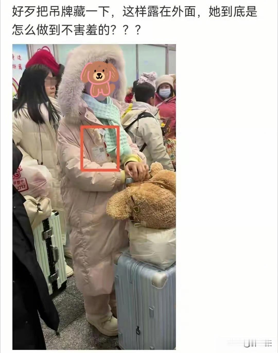 小姐姐你好歹遮一下啊，你这样让商家得多难做！怪不得现在那么多商家吐苦水，吊牌