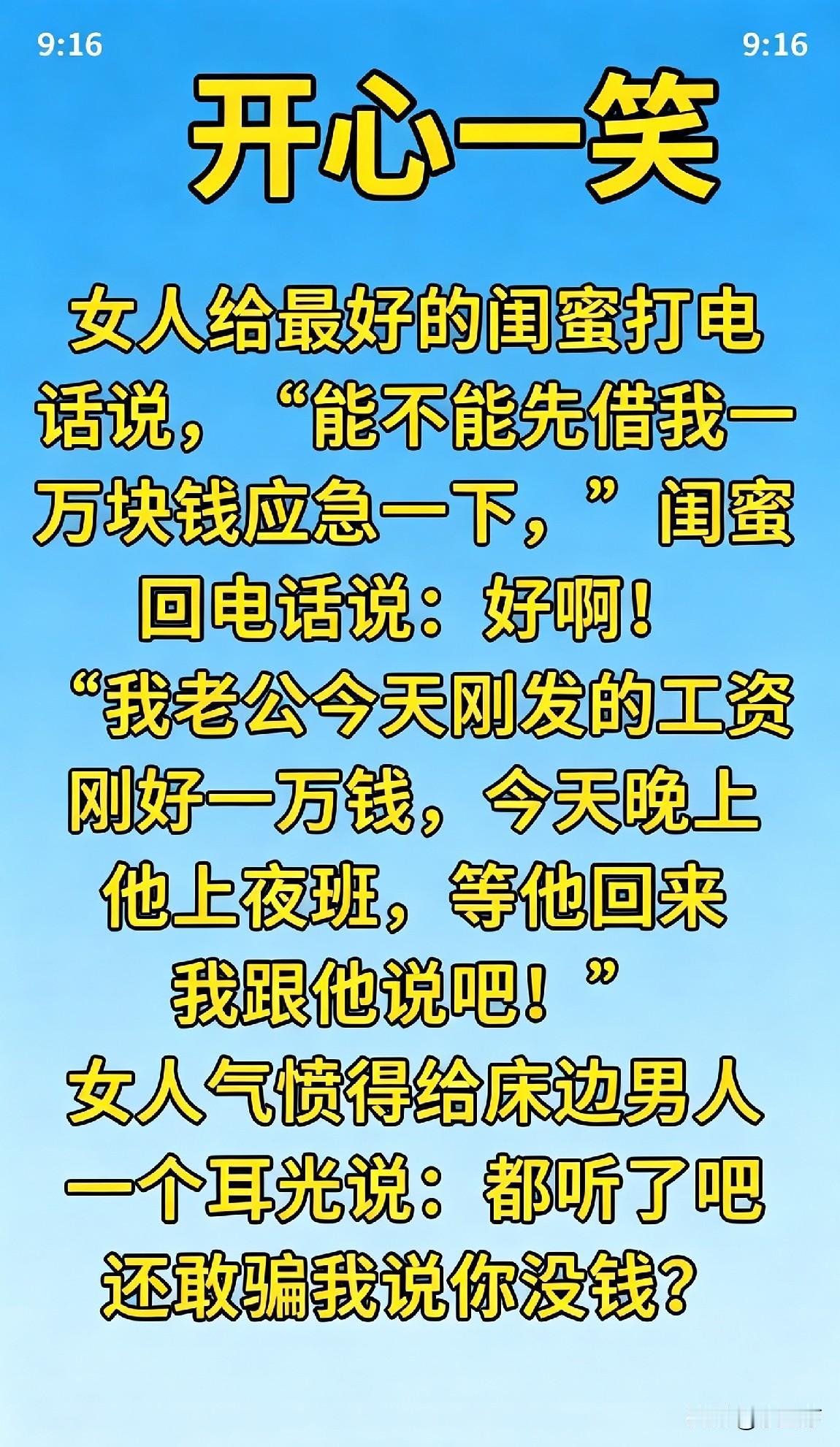 天天看不同的搞笑幽默经典故事段子，天天开心[大笑][呲牙笑][锦鲤