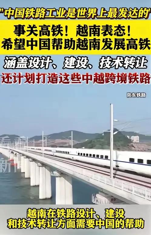 你绝对想不到，越南高铁项目背后藏着多少“坑”？在河内一家咖啡馆里，越南交通