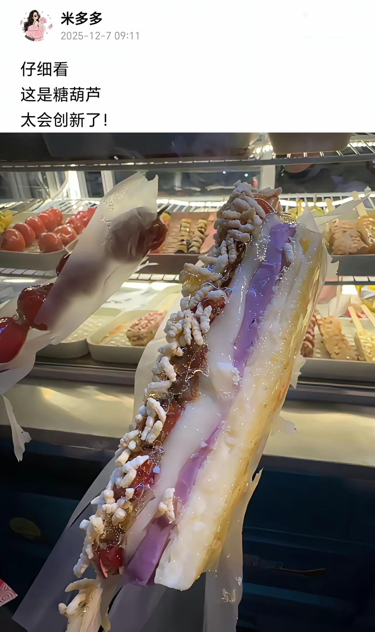 好家伙，这是谁想出来的[捂脸哭]