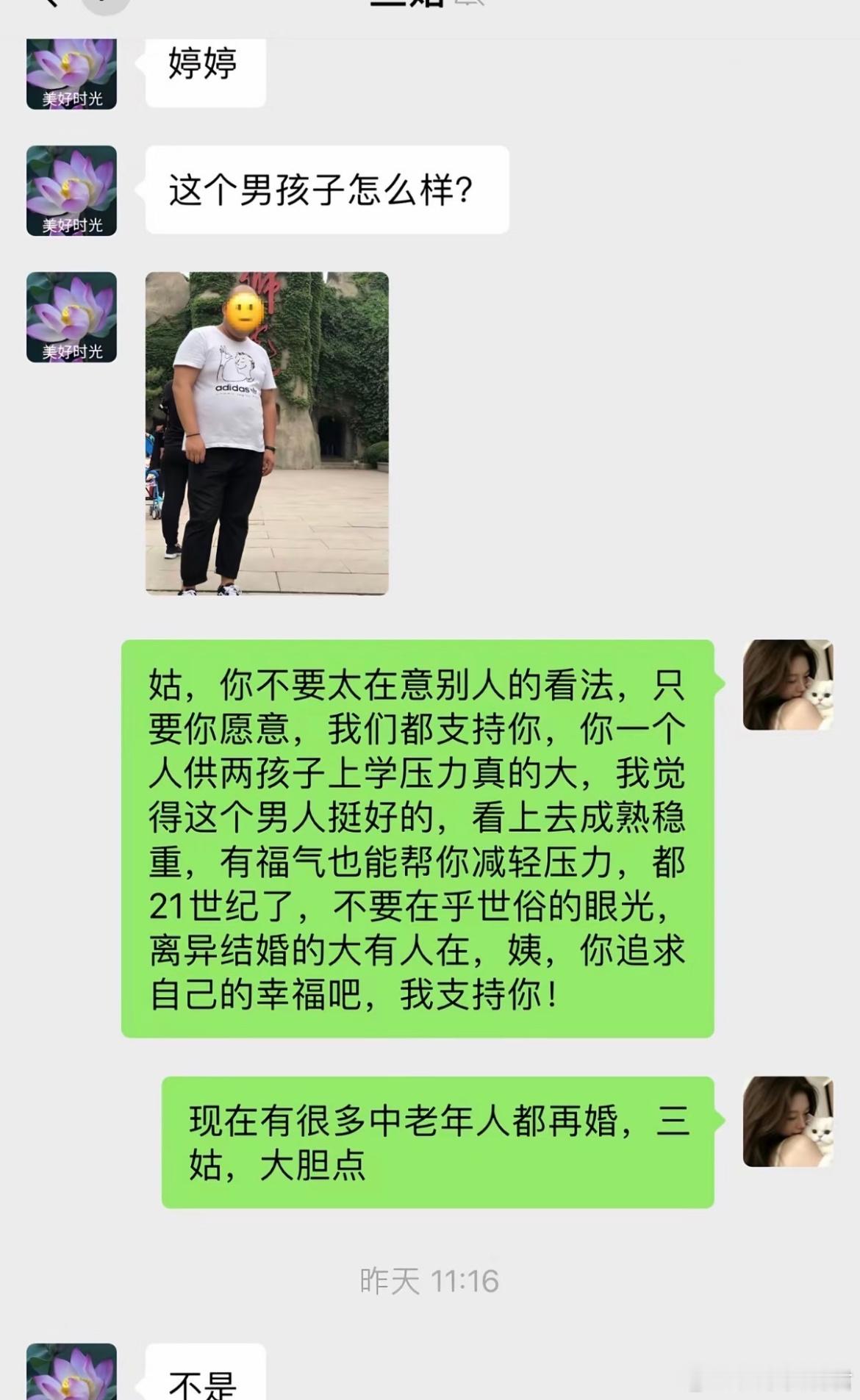 这是个应对相亲的好办法。