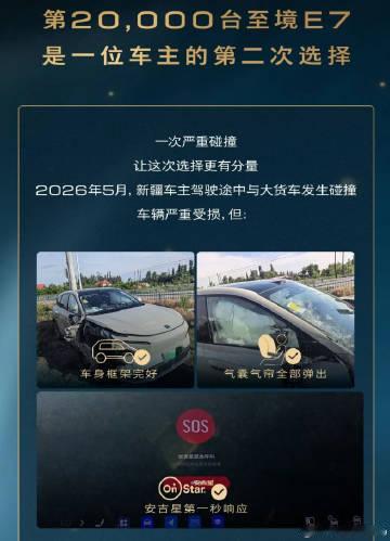 别克的金石之约，触发了<br /><br />一位别克至境E7的车主在...