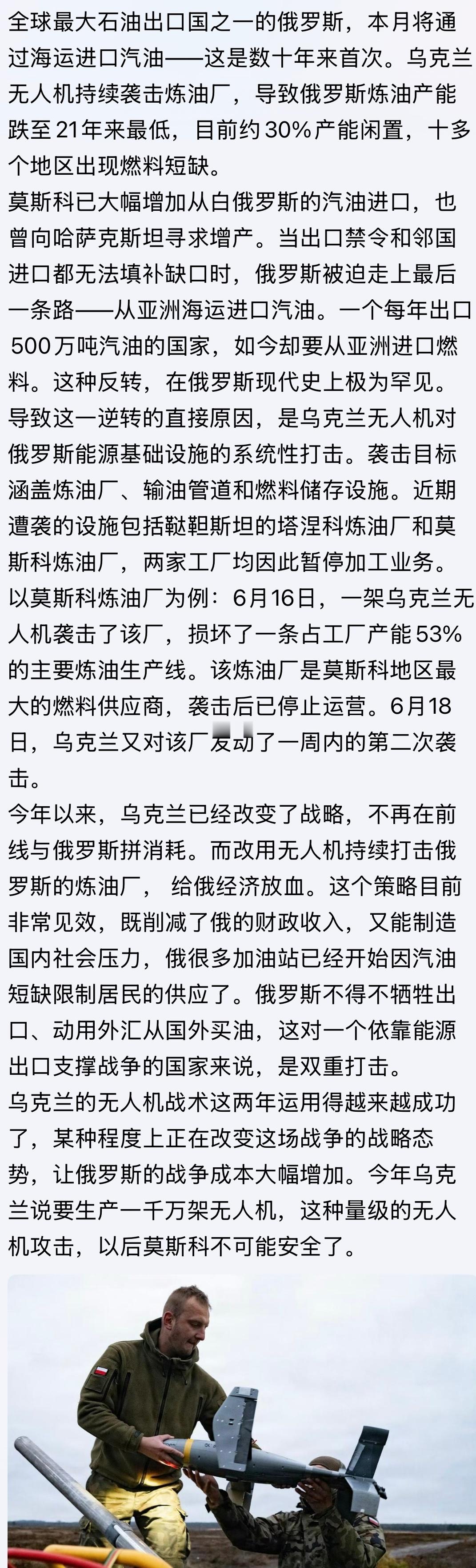 懂军文吗？全球最大石油出口国之一的俄罗斯，本月将通过海运进口汽油——这是数十年来