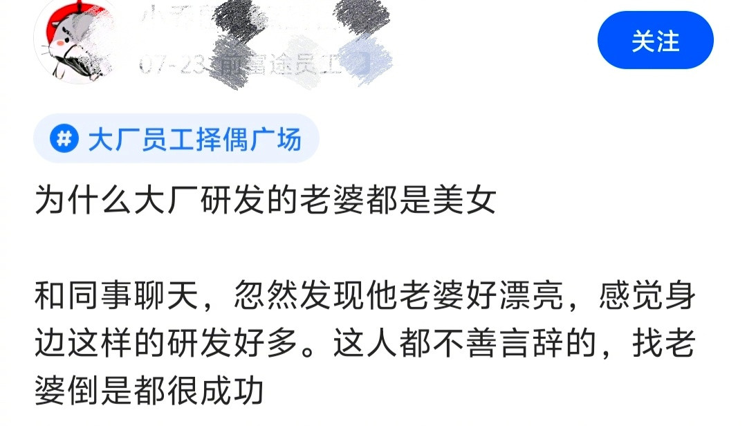为什么大厂研发的老婆都是美女？​​​