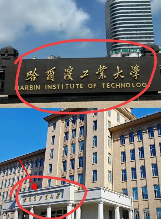 不查不知道一查吓一跳…哈工大要真的把留学生宿舍里的咖啡机拔了、五年超国民待