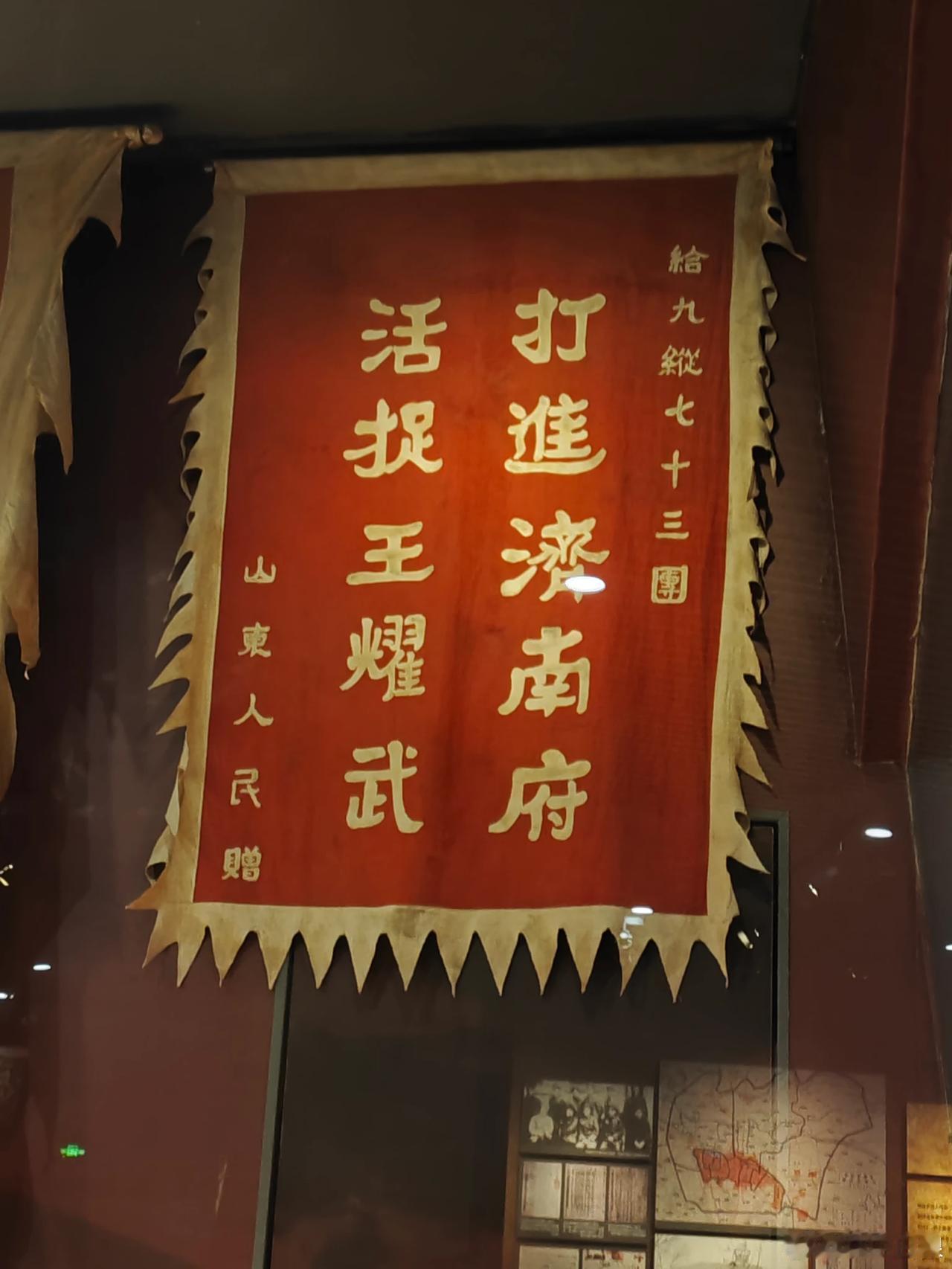 令人愉快的是，济南被攻克，活捉了王耀武。