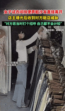山东，一女子买衣服，挑好了也试穿了，都比较合身，没想到，她再次进入试衣间，竟然在