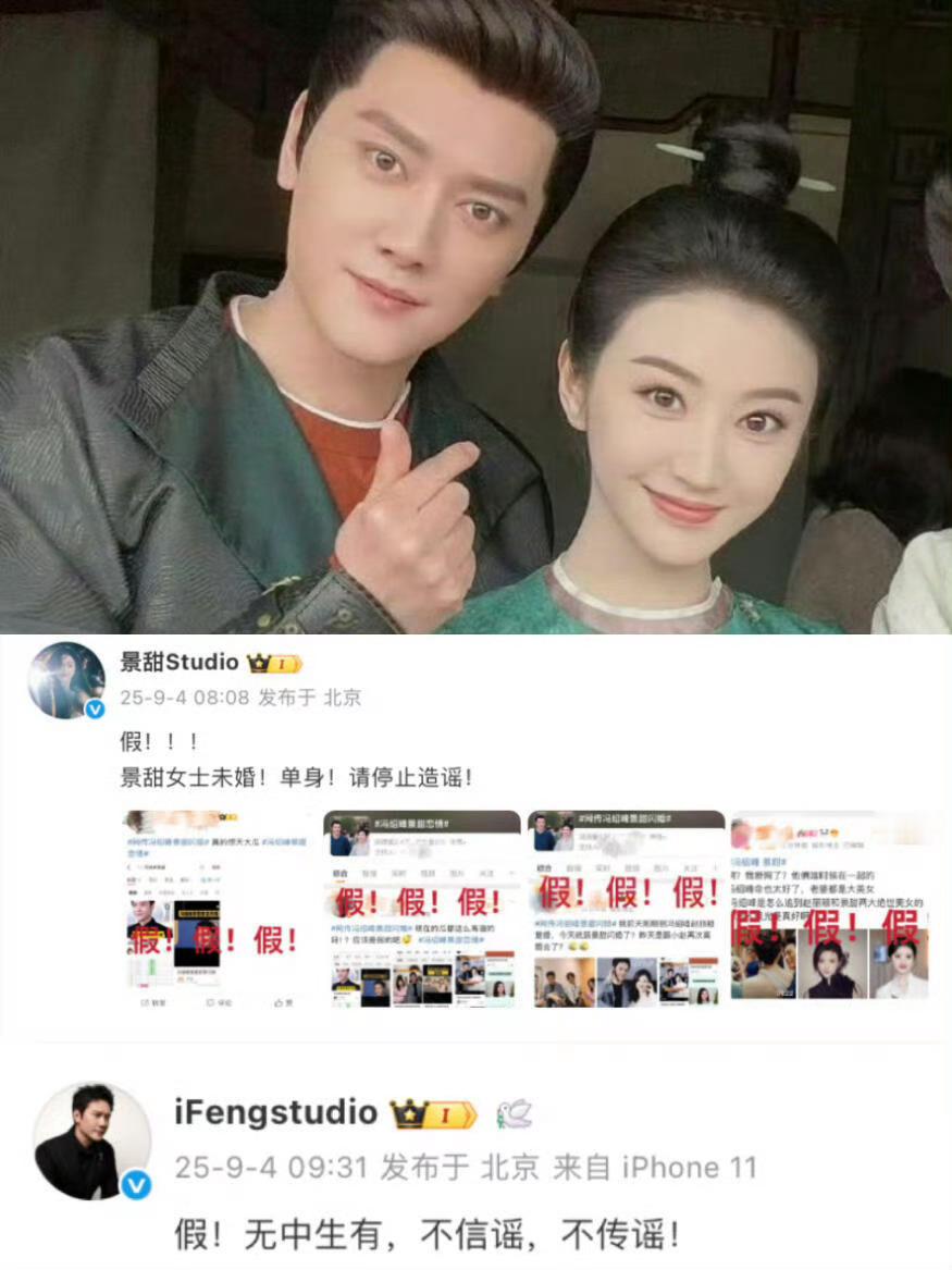冯绍峰景甜辟谣近日，网传冯绍峰、景甜闪婚；4日，冯绍峰方与景甜方发文辟谣，称其