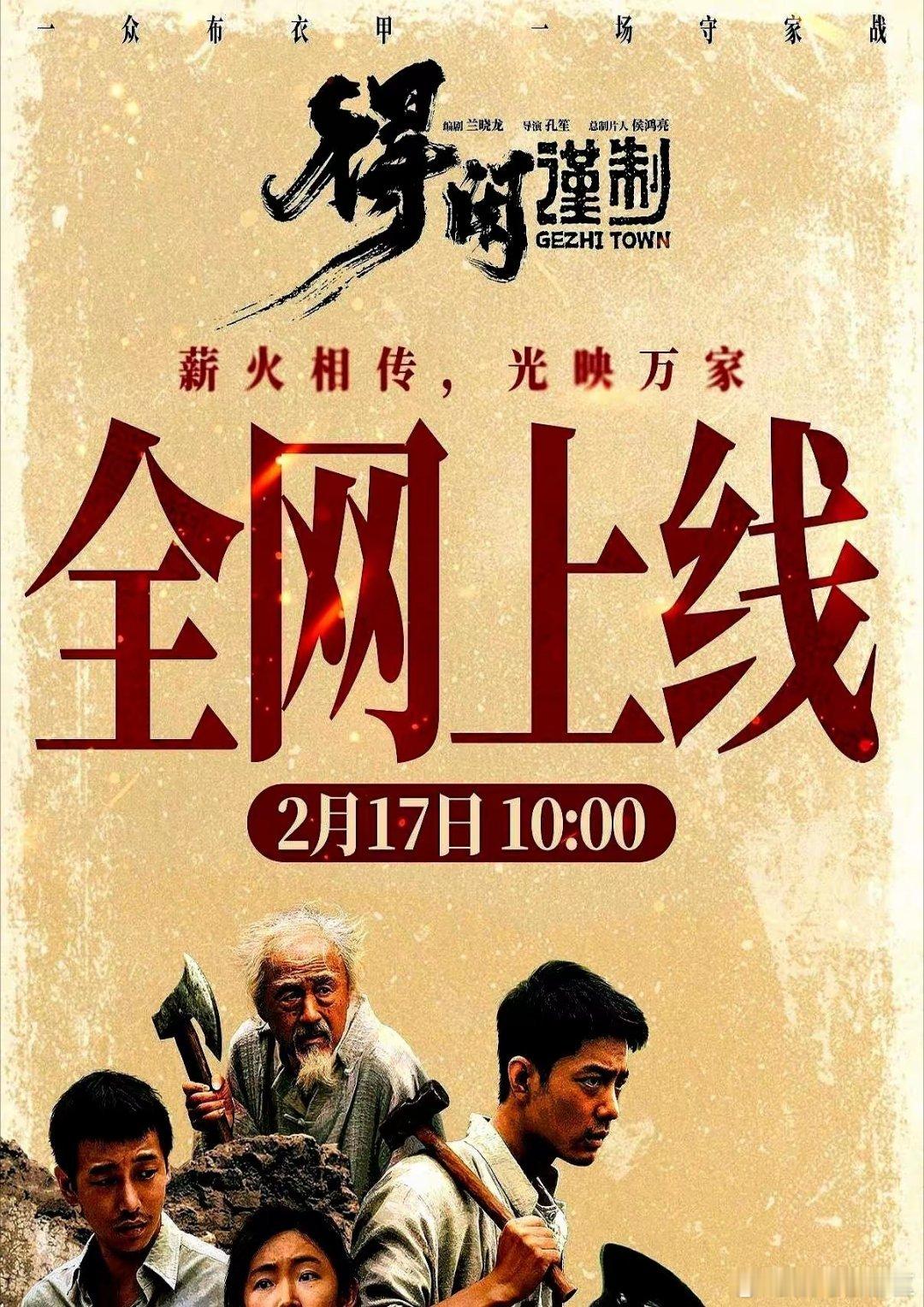 徐峥把电影6.3亿卖给抖音，全国23家院线公司直接联名，要他滚出春节档。影院经理