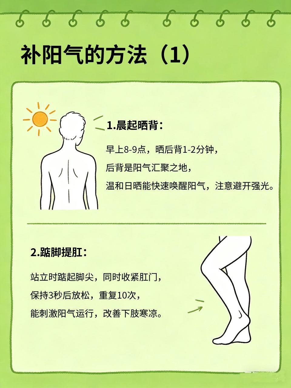 阳气不足浑身累？每天5分钟，把阳气补回来很多人明明没干啥，却总觉得浑身乏力、手