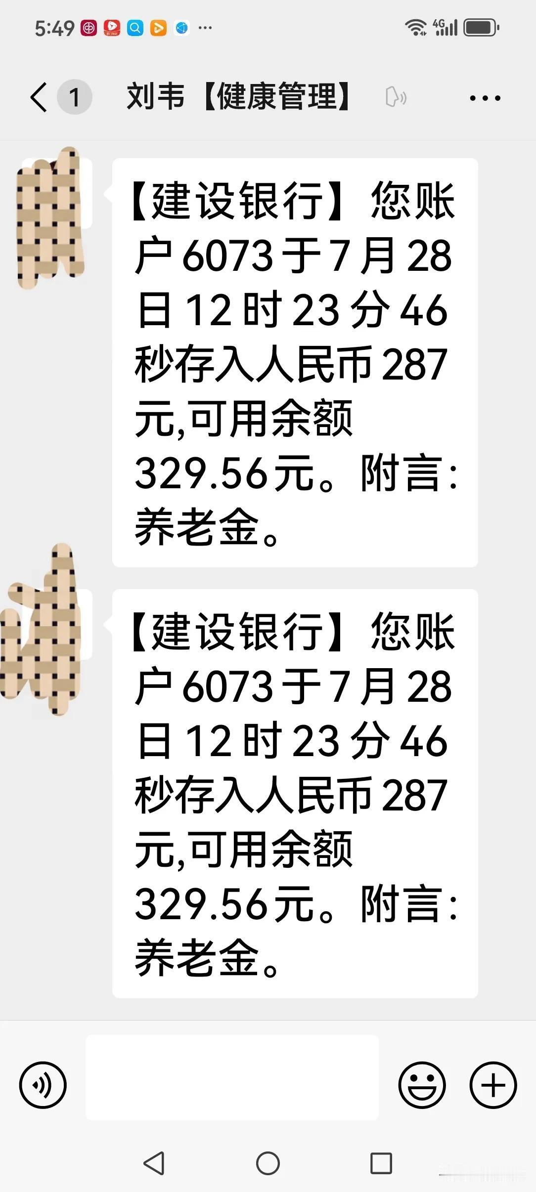 好消息，我老伴涨的退休金补发到账了。我们是山东潍坊市潍城区的，我老伴的退休金1