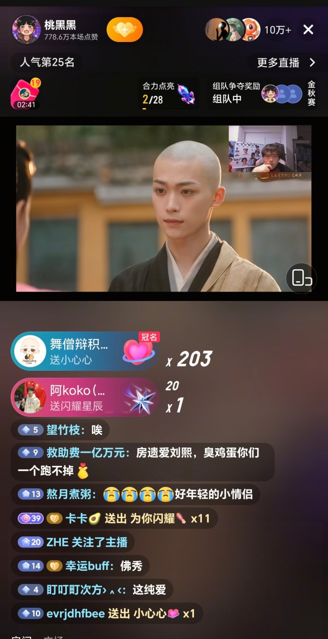 第一次看桃黑黑这么认真一言不发过剧情看完高阳辩积后大骂房遗爱[笑着哭][笑着哭][