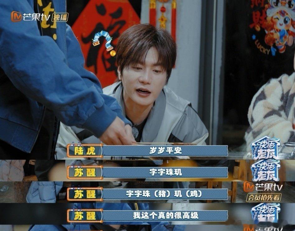 苏醒卡丁车夺冠，全程零失误，这竞技状态简直封神！苏醒这赛季又增强了快乐老友记快乐