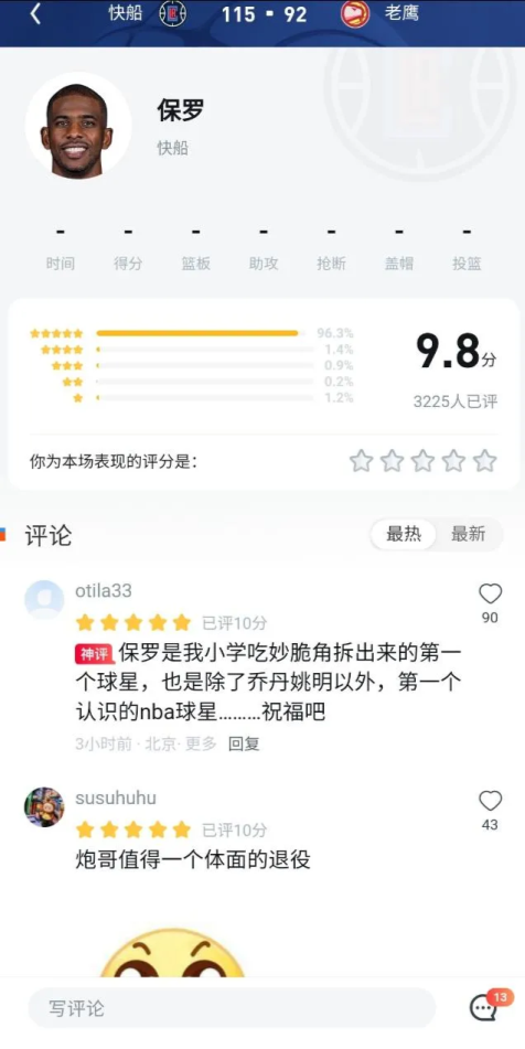 UC直播间这个评论给哥看泪目了，“保罗是我小时候吃妙脆角拆出来的第一个球星，也是