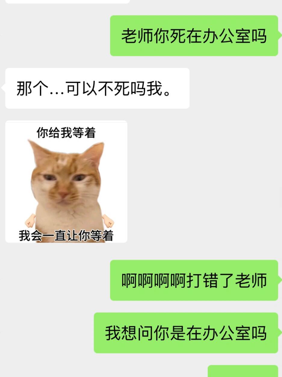 导师：我罪不至死...​​​