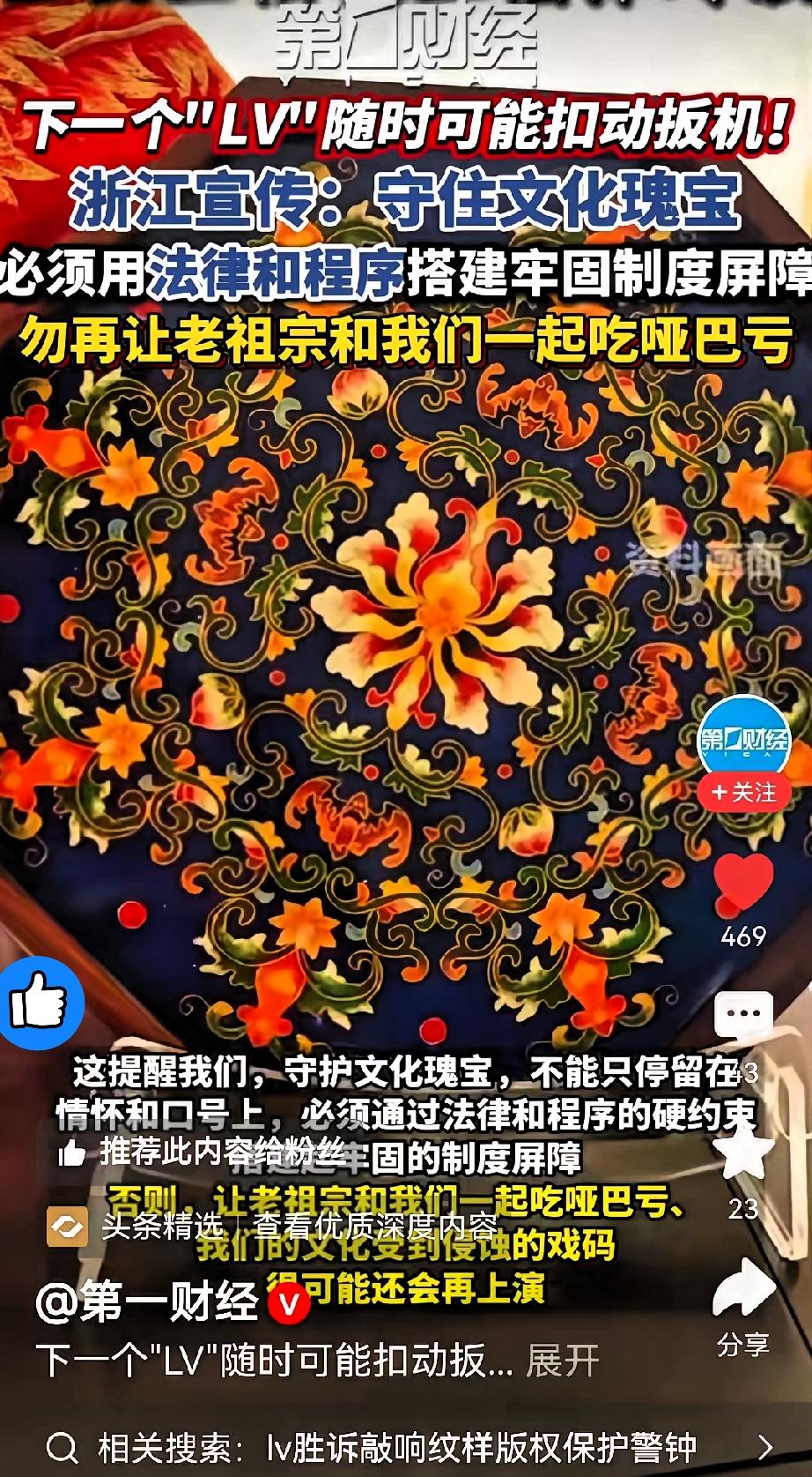 这事儿让不少人看得真解气：法国路易威登，在全球名气大的很，偏不信杭州一个国风小厂