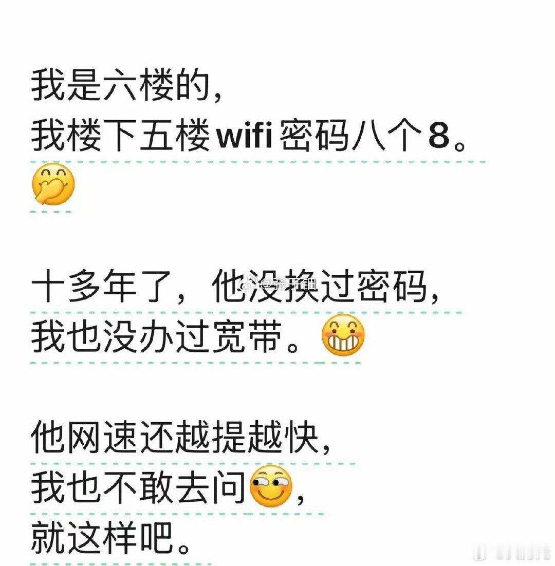 #蹭WiFi泄密#，你以为蹭了别人的Wi-Fi,其实别人也可以获取你日常浏览的东西和你的一些个人情况
