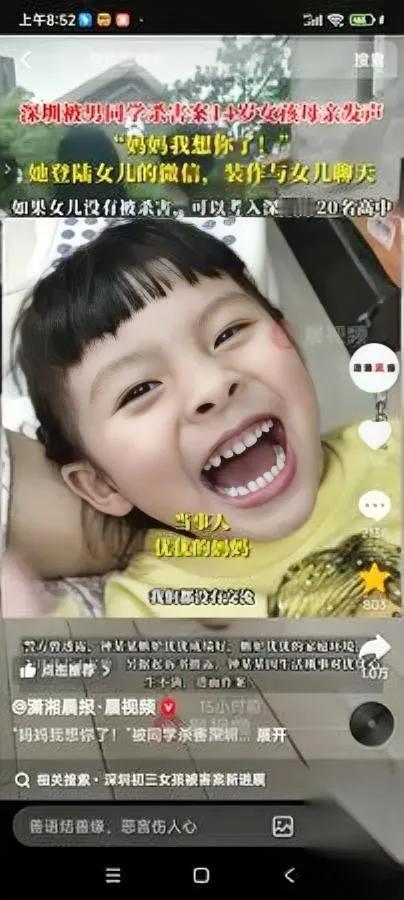 深圳那个14岁的优优，上周还举着满分数学卷喊“妈，我要考深圳前20的高中”，
