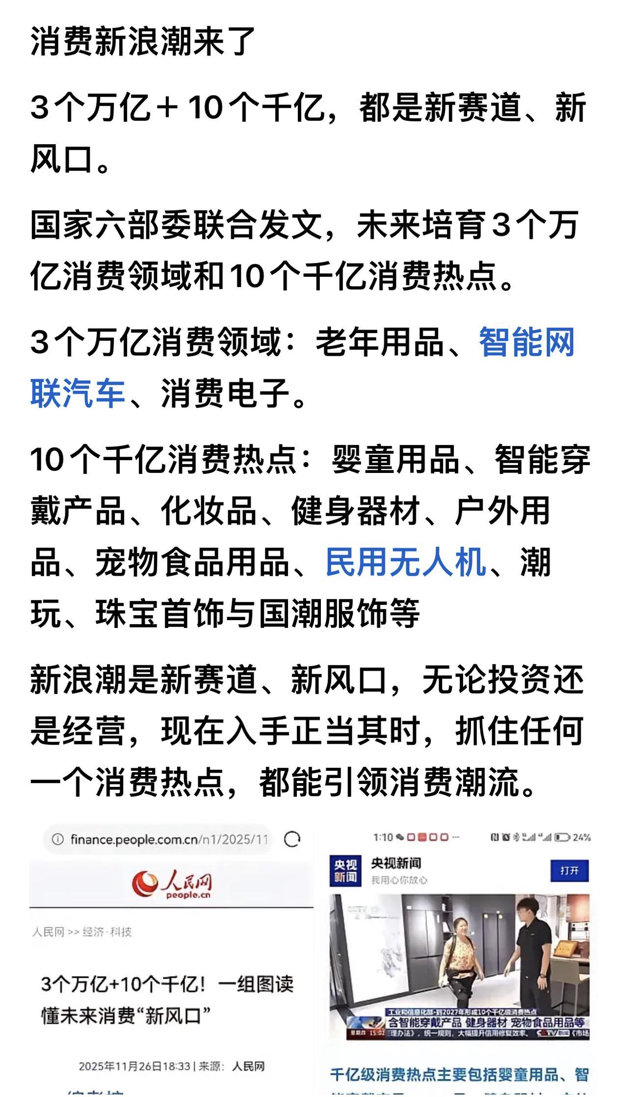 我天！六部门联手放大招，看到这个消息我直接坐不住了——2027年要搞出3个