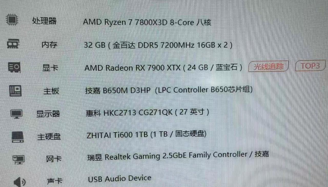 在内存和显卡大涨的时候配了一台主机起因是这样，三年前配的主机7800x3d+7