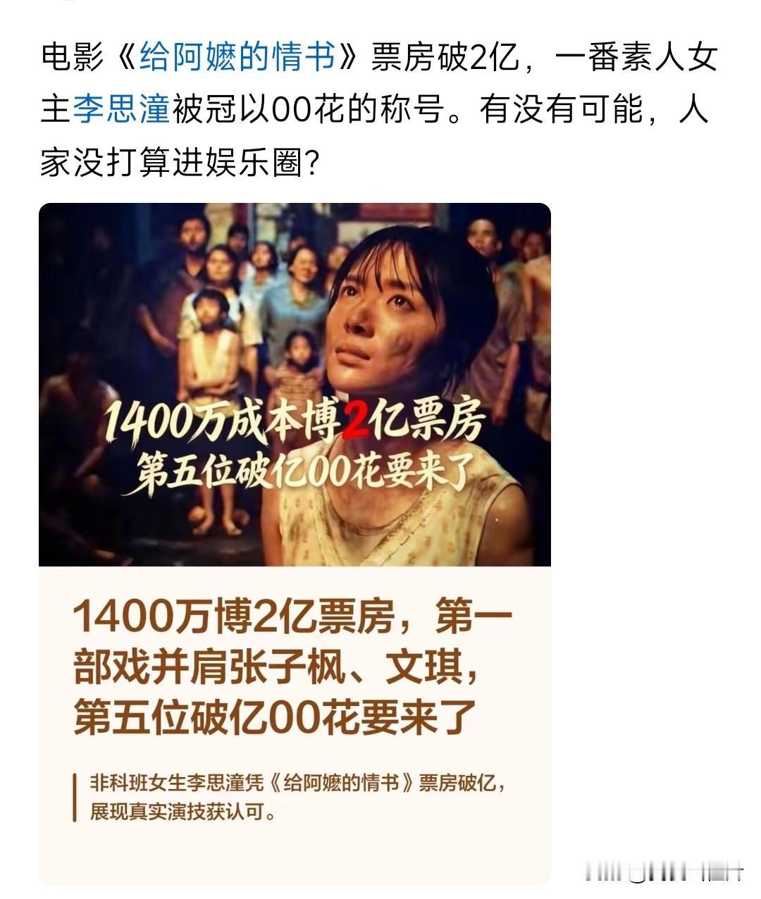 万万没想到一部三无的电影打了陈思诚冯小刚贾玲张艺谋等大牌导演的脸这部