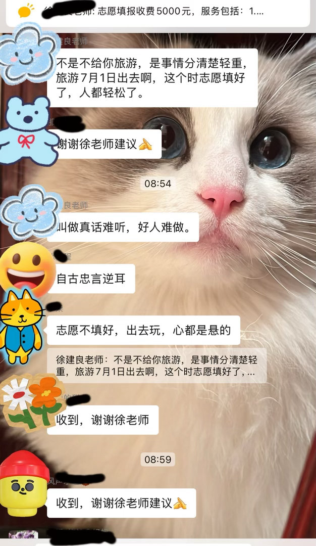 高考完后能不能去旅游。