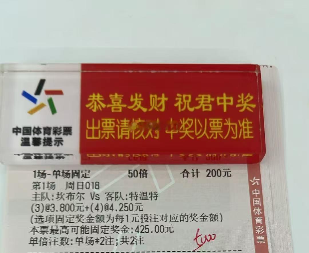 早场真神奇，还好打了一点足球​​​