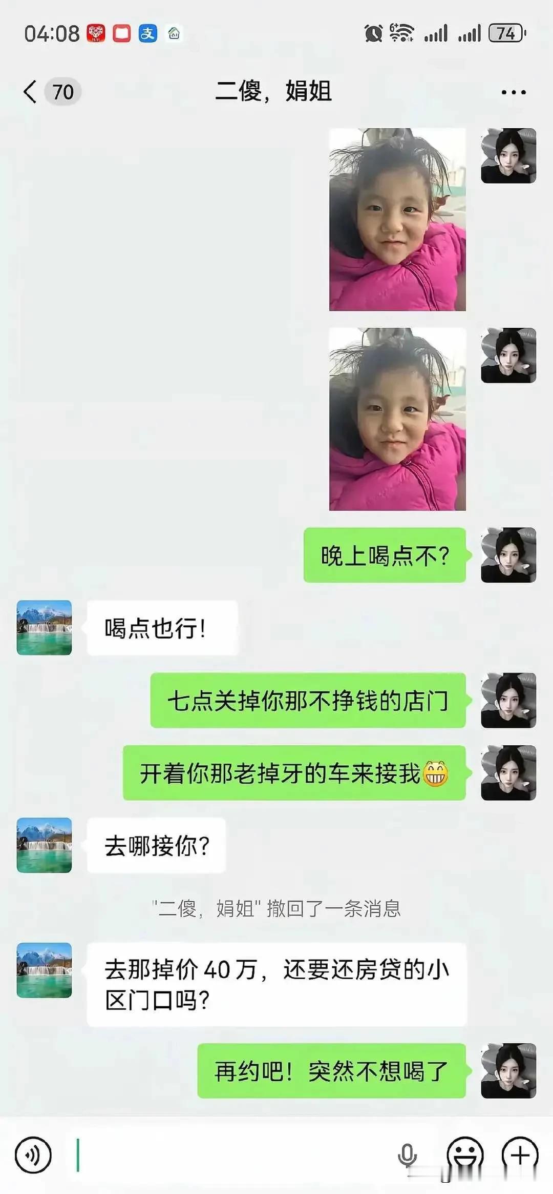 什么叫杀人诛心，这就是，好好的一次聚餐，两个人把聊天聊亖了，喝啥呀，喝？，还喝