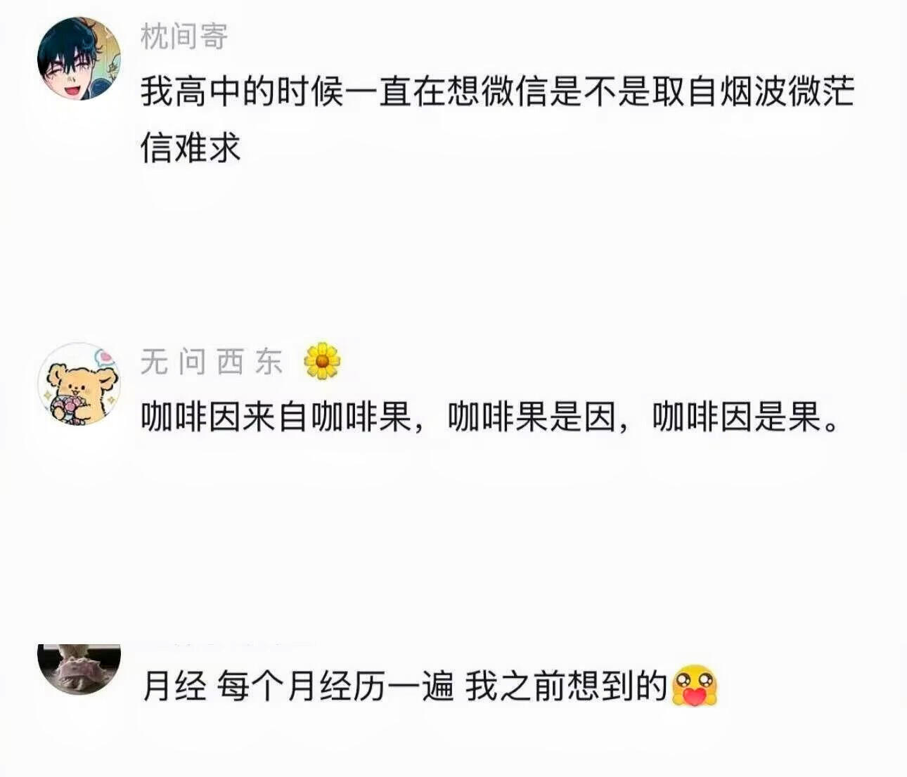 第一次直观感受到语义磨损的威力