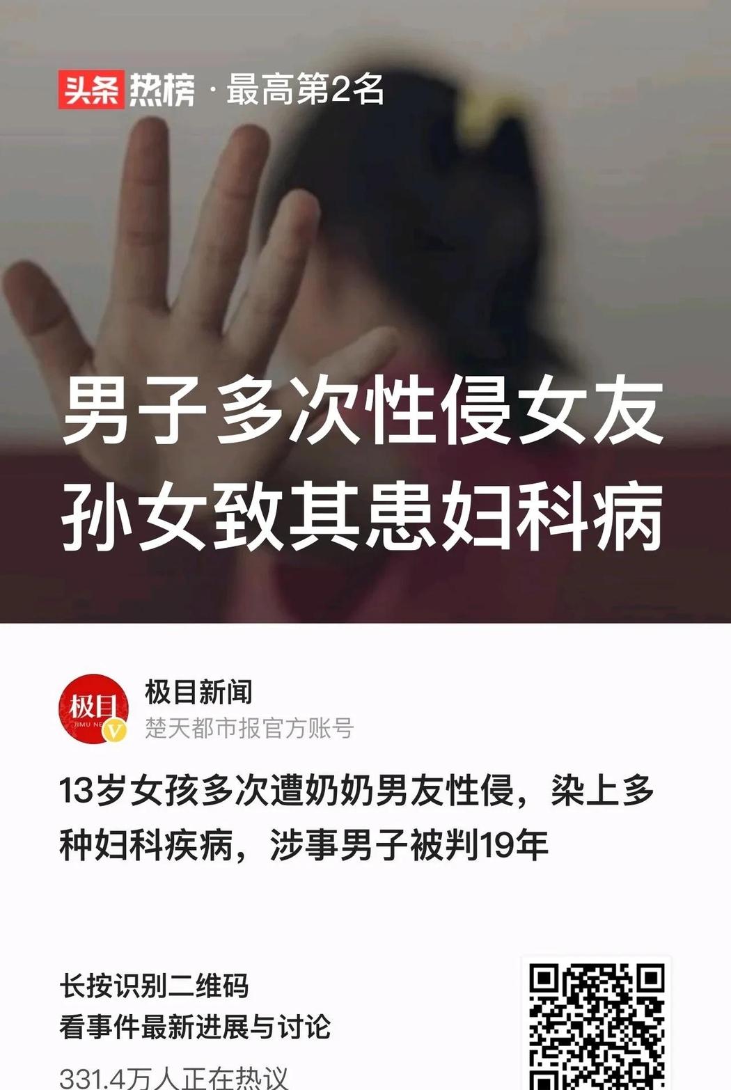 令人发指!山西太原，一名13岁的小女孩因为下体不适，便在家人的陪伴下去医院检查，