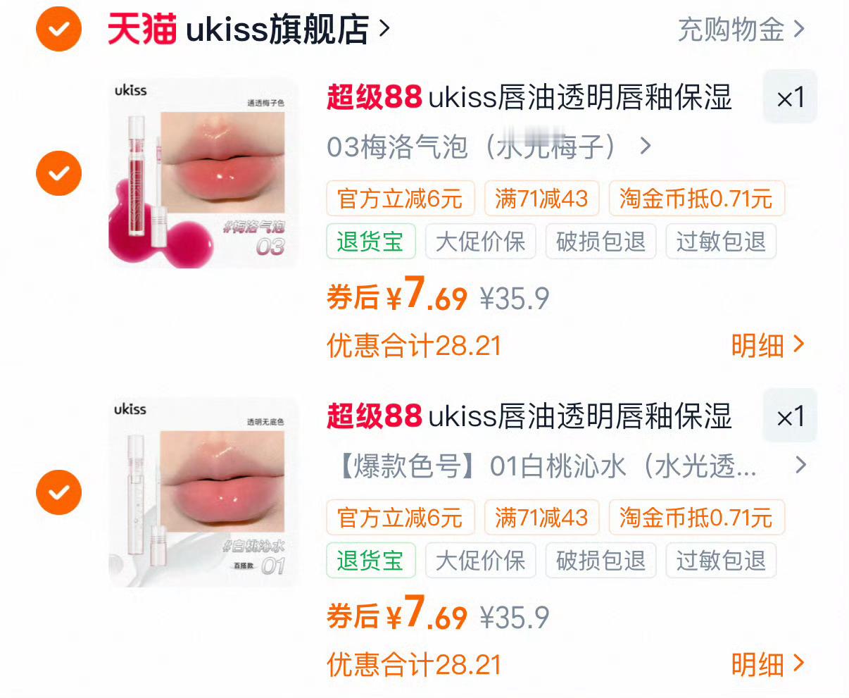ukiss这个价格…​​​