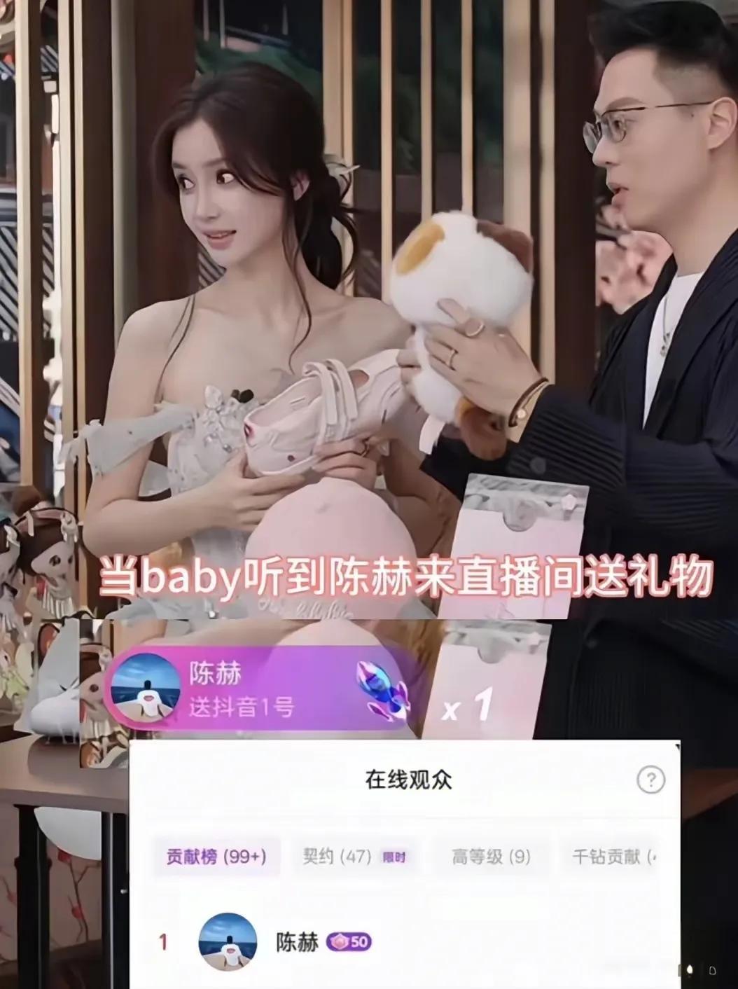 杨颖最近开直播带货，榜一居然是陈赫空降刷礼撑场，不是黄晓明也不是李晨，这画面多少