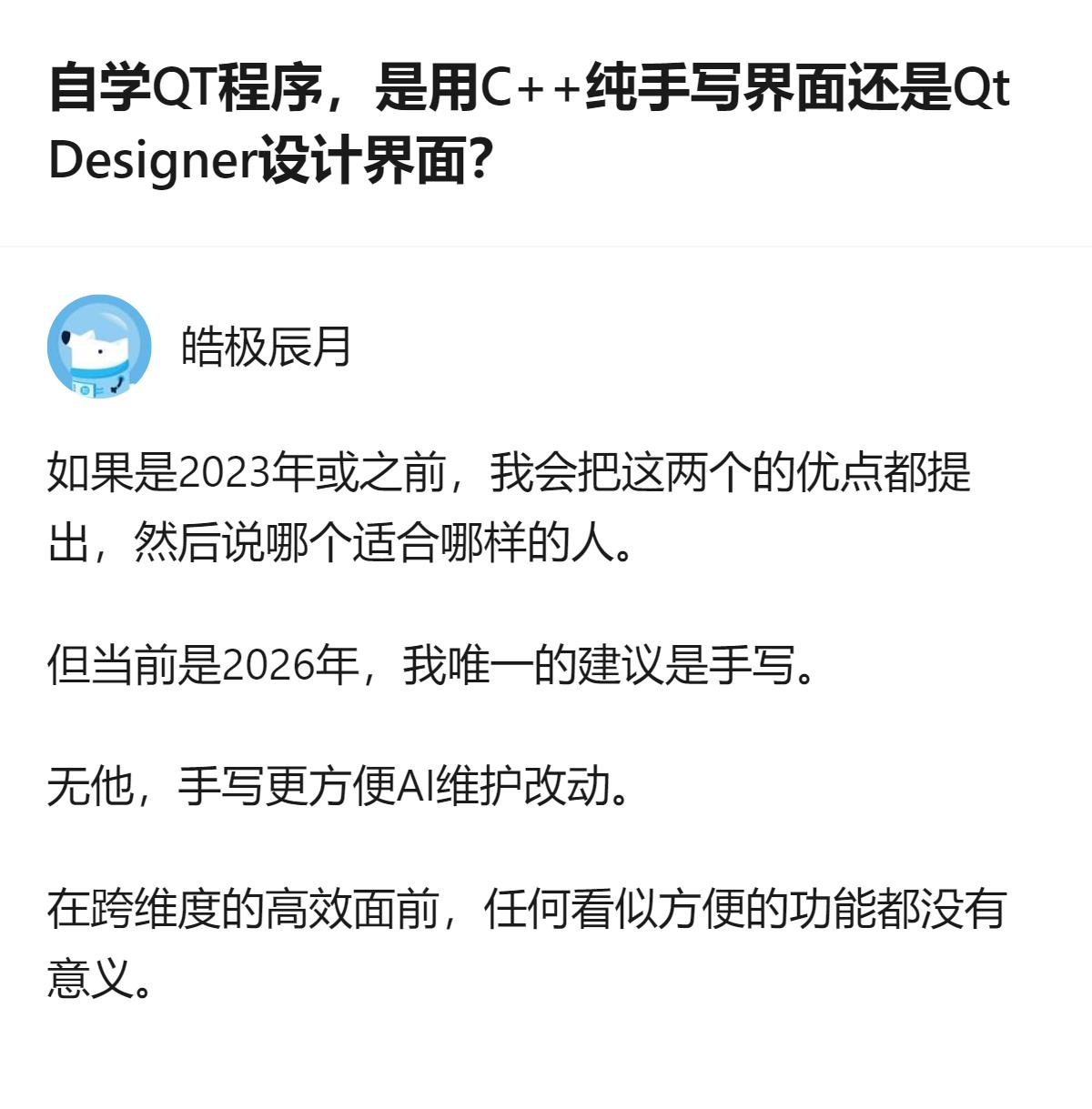 现在学QT做Linux项目，别纠结QtDesigner了，直接用C++手写界面