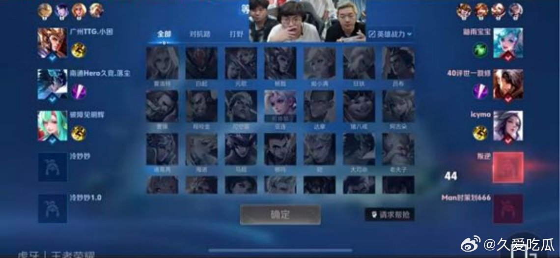 瓜友速报落尘好像在跟TTG二队，现在在和狂魔哥队伍打​​​