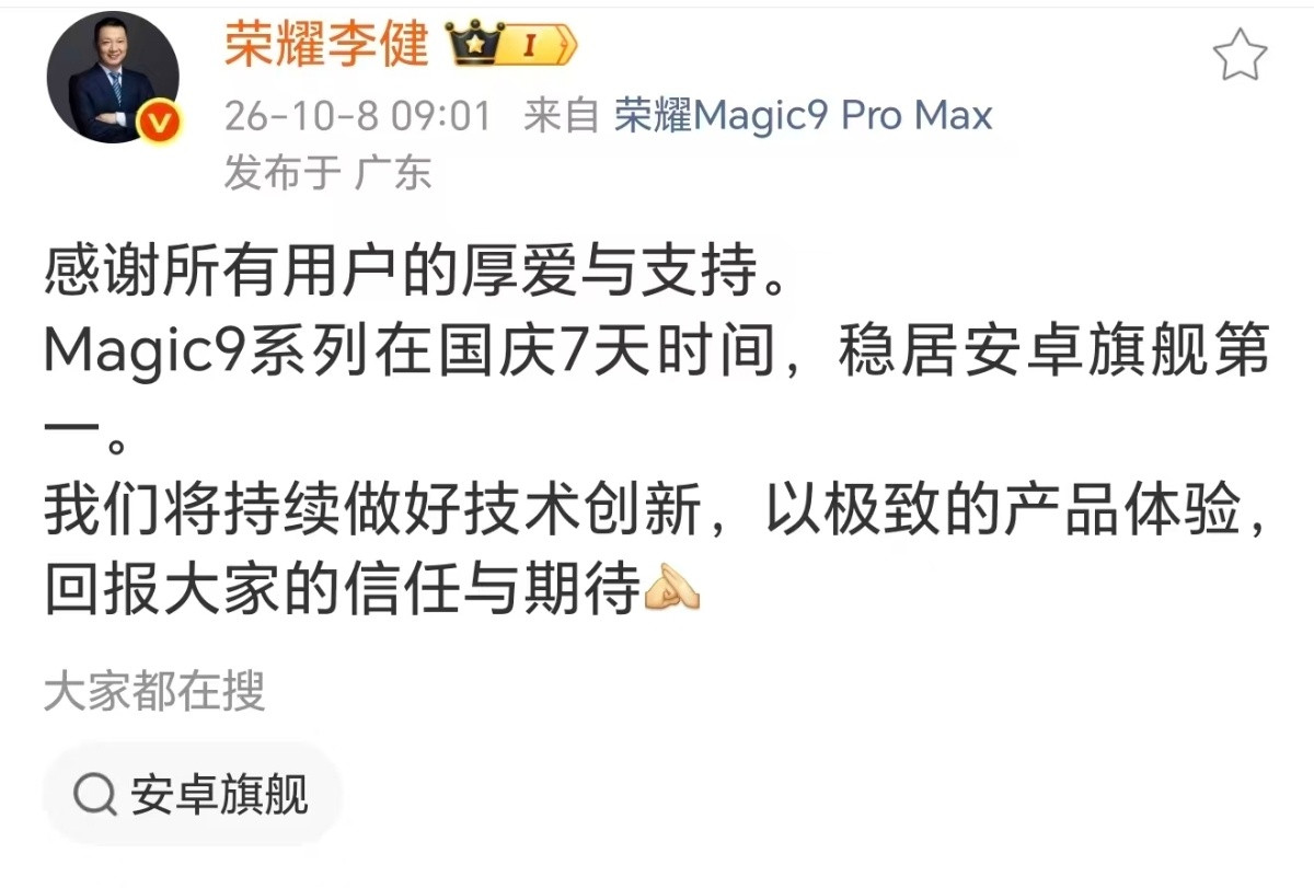 荣耀Magic9真的是今年难得的良心旗舰，在影像、性能、续航全部顶配的情况下，还