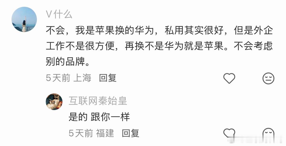 大多数华为用户基本上都是从苹果用户转过来的