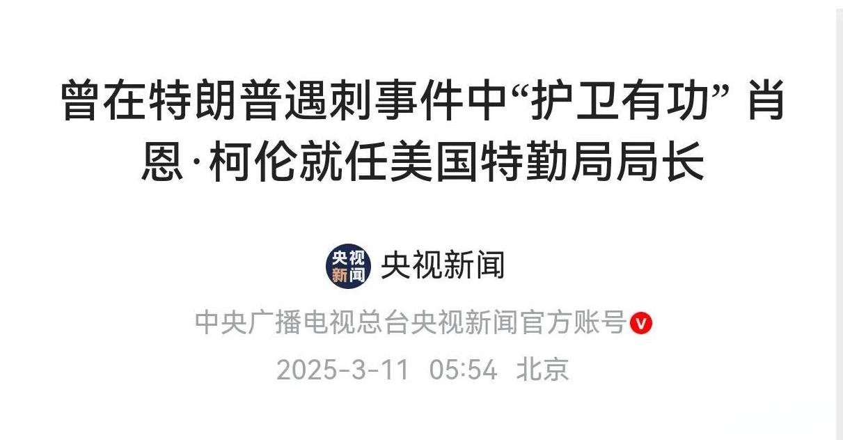 特朗普:他救过我的命，必不会亏待他美国当地时间3月10号，白宫方面发布消息，安