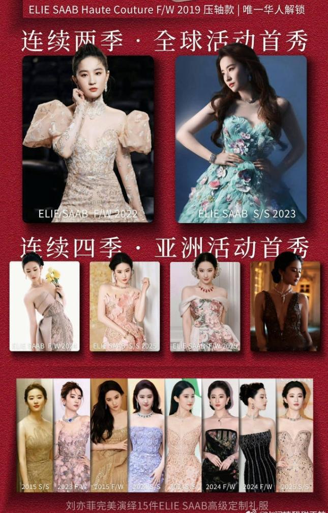 刘亦菲演过迪士尼高定待遇不同！刘亦菲被爆料因为演过迪士尼所以高定待遇更好，她高