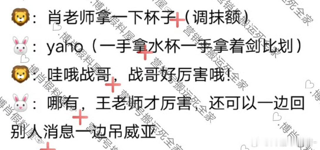 卧槽肖战这个醋味我隔着屏幕都闻到了啊啊啊啊汗流浃背了吧王一博