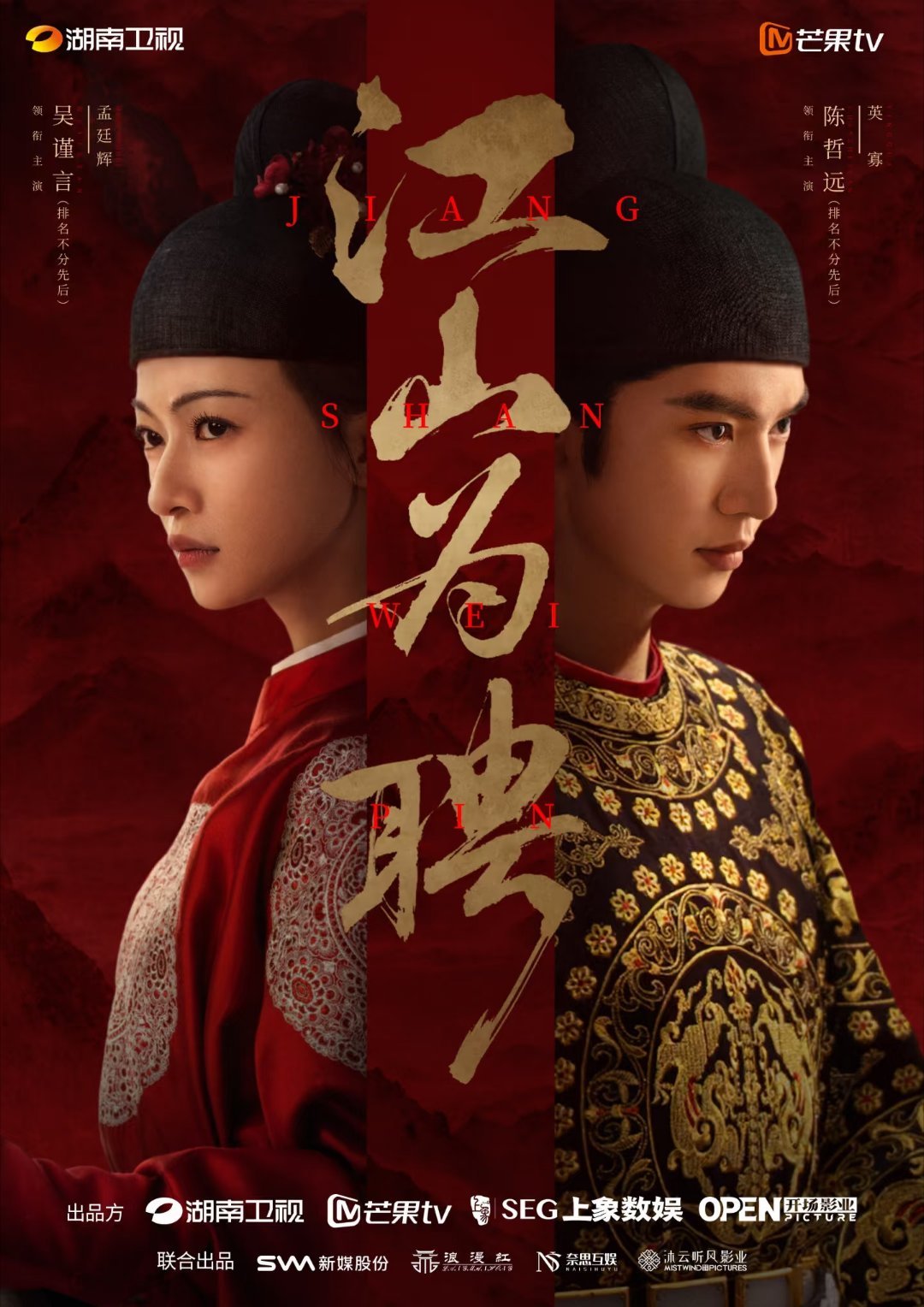 七月预排4部古装剧上线：1.《百花杀》主演：孟子义/何与2.《雀骨》主演：侯明昊