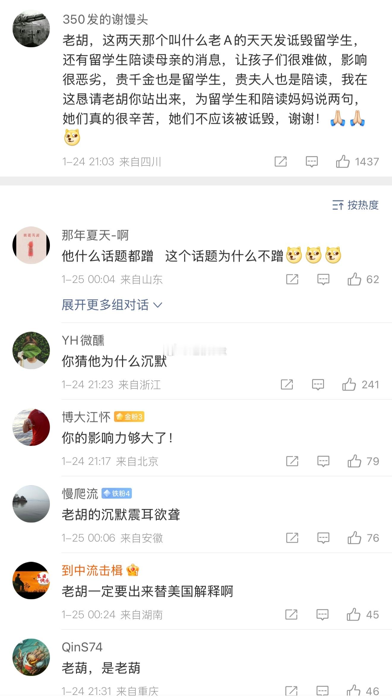 胡锡进该怎么反驳牢A？