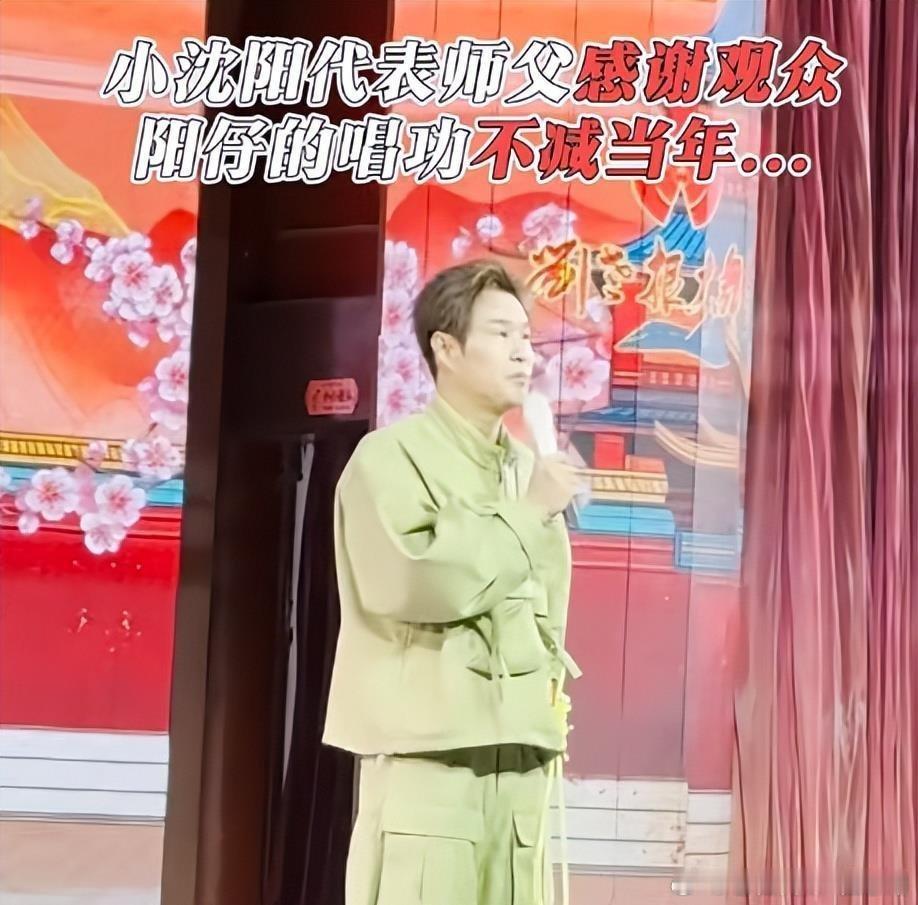 五一假期，久违的小沈阳重返北京刘老根大舞台演出献歌。真情告白，赵本山依然是他恩师